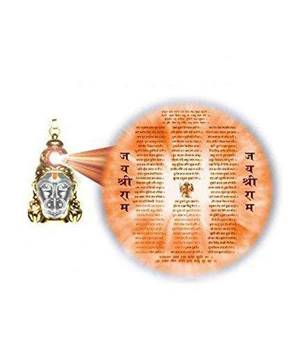 श्री हनुमान चालीसा लॉकेट सोने की चेन के साथ